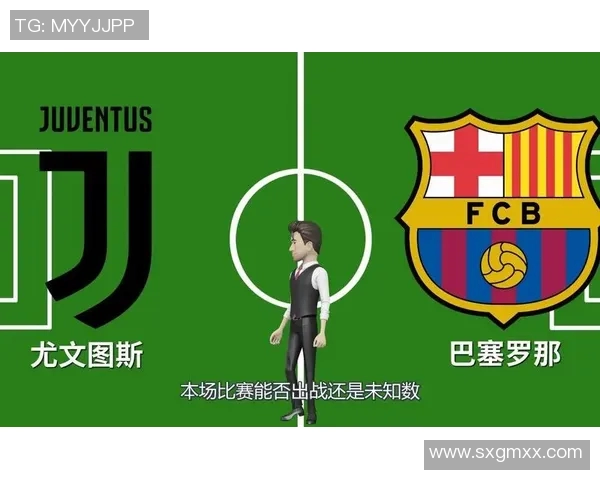 尤文图斯对阵巴塞罗那比赛直播频道及观看指南解析